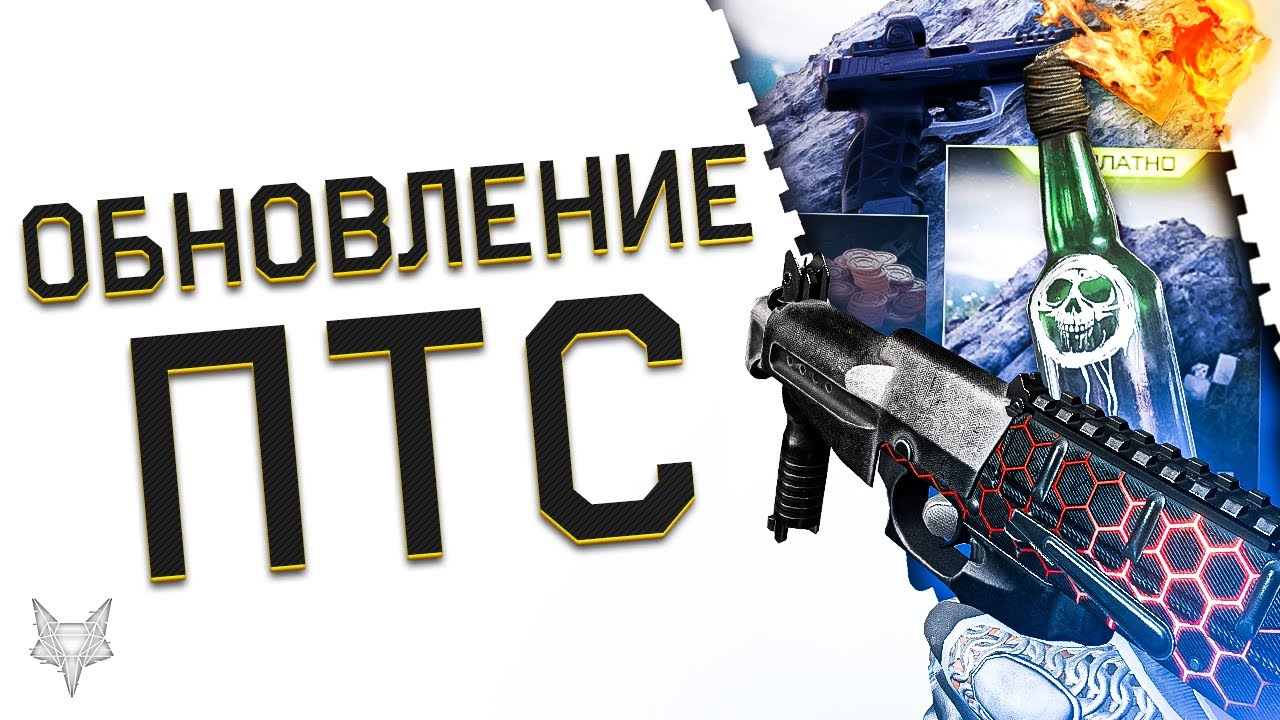 Птс варфейс 2023