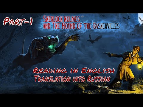 Чтение и перевод книги The Hound of the Baskervilles Часть-1