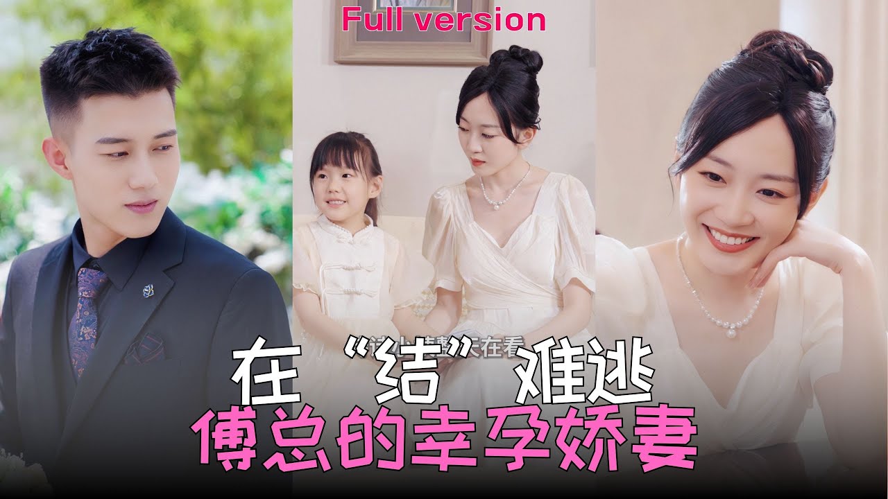 总裁房间的秘密：怀孕与复仇的双重游戏