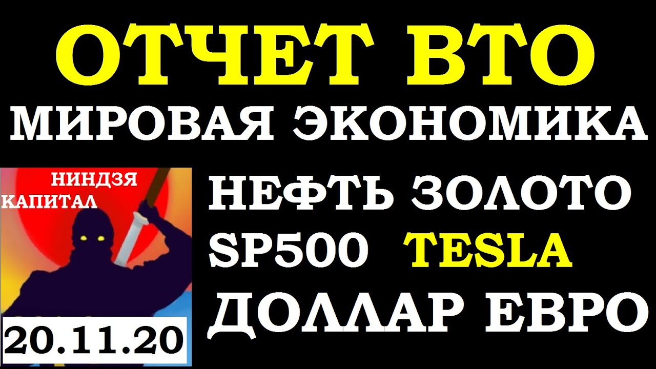 Квартальный отчет тесла