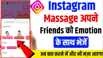 how to react message with animation in instagram || instagram message avtar react feature