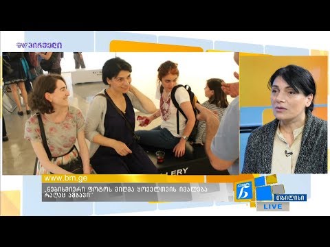 „ ჩემთვის ფოტოგრაფია ადამიანების, მათი გრძნობებისა და ემოციების ისტორიაა“