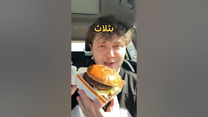 تحدي البيغ ماك