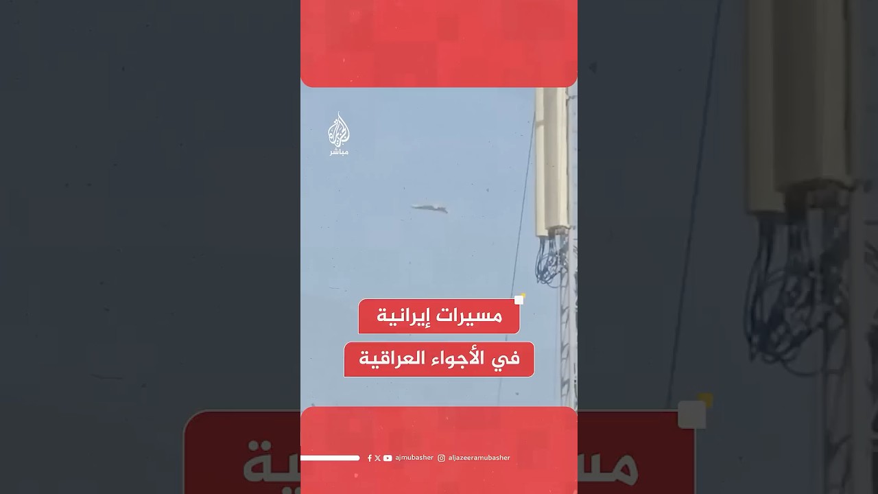 صور متداولة لتحليق مسيرات إيرانية في الأجواء العراقية