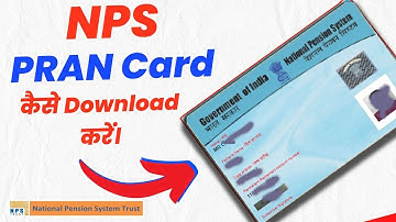 NPS PRAN Card कैसे Download करें।