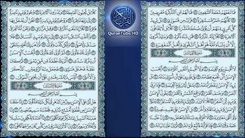 سورة القيامة بصوت الشيخ عمرو الصعيدى