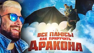 видео: Все плюсы мультфильма  картинка: Все плюсы мультфильма