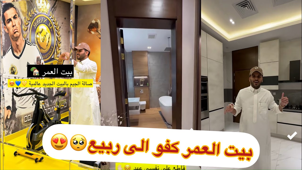 تبي بيتك يصير راحه لويي فندق ماشاء الله بيت ابو ربيع 😍🥺#سنابات#غازي_الذيابي