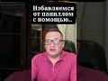 Избавляемся от папиллом с помощью экстракта железняка