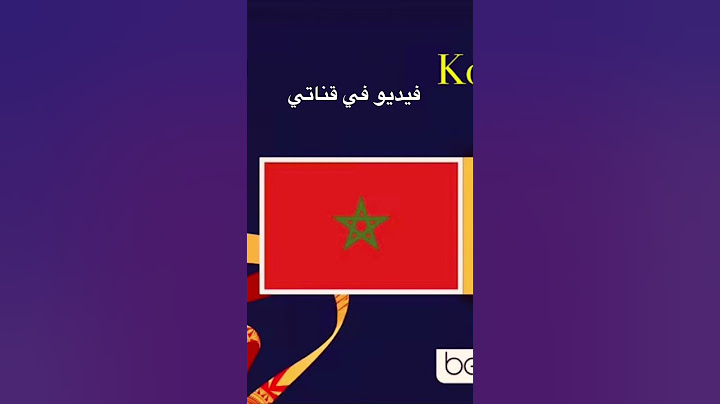موعد مبارات المغرب ضد تونس الودية 2025 #المغرب #تونس #كرة_القدم