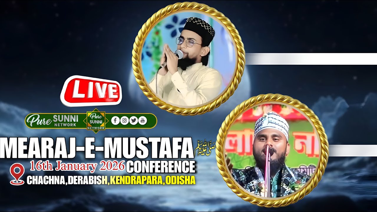 🔴 Live In - Mearaj-e-Mustafa Conference 2026 | Live from Chhachina, Kendrapara, Odisha