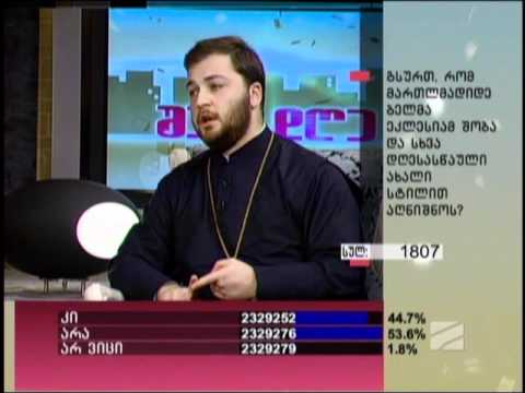 საეკლესიო კალენდრის შესახებ 1