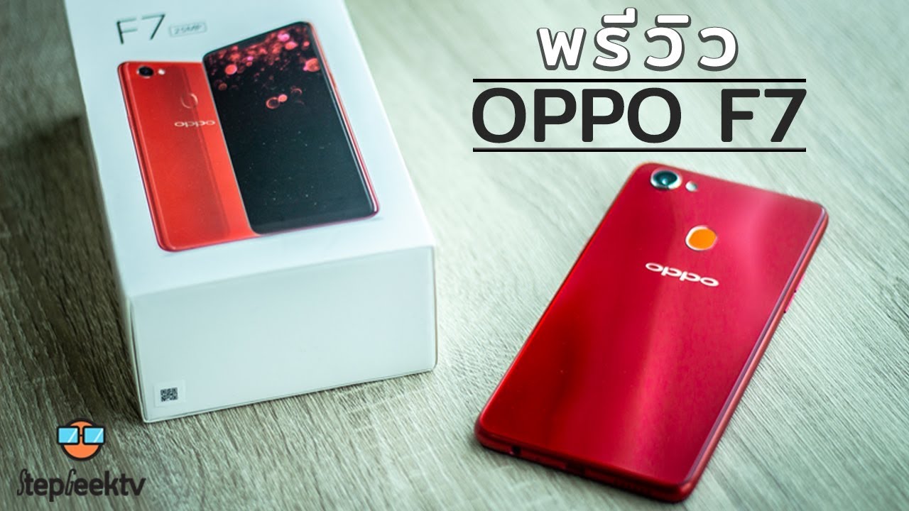 พรีวิว OPPO F7 นี่คืออภิมหาแห่งกล้องหน้าที่ดีมากเท่าที่โลกนี้เคยมีมา