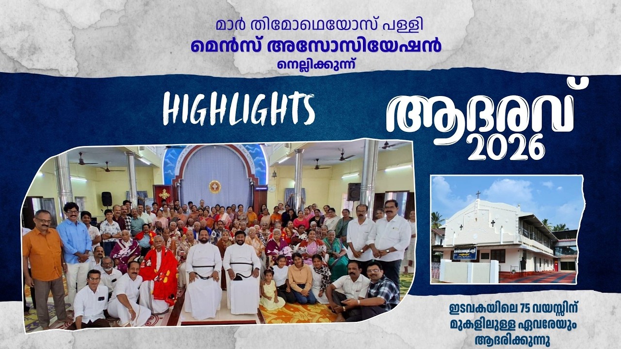 MTC MACE Adaravu 2026 Highlights