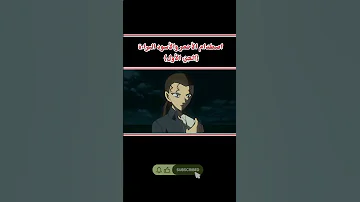 المحقق كونان الموسم11 اصطدام الأحمر والأسود البراءة الجزء الأول 