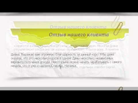 ПАССИВНЫЙ ДОХОД ЦИФРОВЫЕ ТОВАРЫ НА ЗАРАБАТЫВАЙ НА АМЕРИКАНЦАХ-20-08-2015