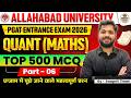 Allahabad University LLB/MBA Entrance Exam 2026 | QUANTS/MATHS Paper-6 | AU LLB/MBA 2026 Preparation