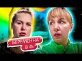 БЕРЕМЕННА В 45 ► Молодой муж