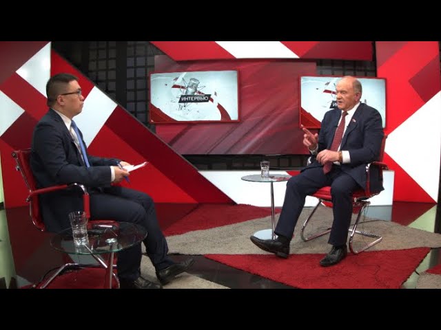 Г.А. Зюганов дал интервью Центральному телевидению Китая