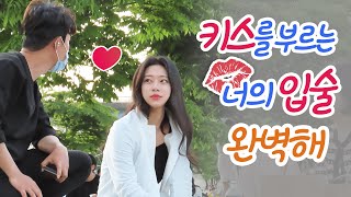Picking Up Korean Girls with Romantic Poems [DCTVGO]