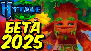 : Hytale  :  , , ,  ,  