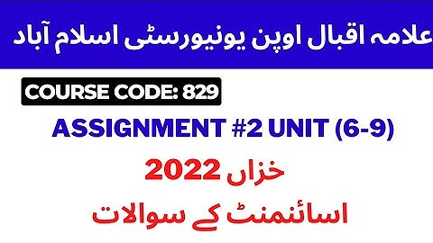 Aiou Course Code 829 Assignment 2 | Autumn 2022 829 Assignment Question | Assignment #2 Unit 5-9