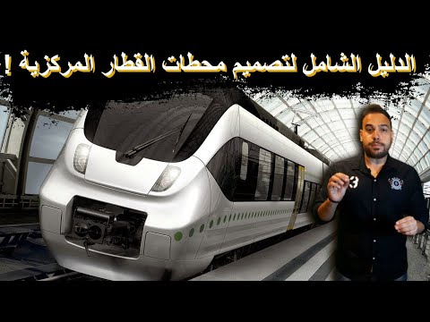 فيديو: Union Station: واشنطن العاصمة (القطارات ، وقوف السيارات ، & المزيد)