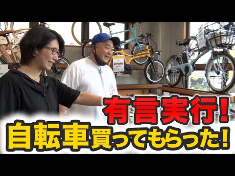 【有言実行】けいちょんに電動自転車買ってもらいました!!