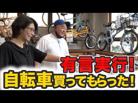 【有言実行】けいちょんに電動自転車買ってもらいました！！