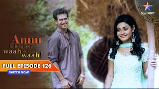 EPISODE-126 | Annu Ki Ho Gayi Waah Bhai Waah | Annu-Ashu ke sweet moments #starbharat