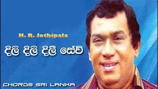 Video thumbnail of "H.R.Jothipala - Dili Dili Dilisewi | H.R.Jothipala | Dili Dili Dilisewi"