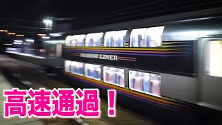 夜の備前西市駅を高速通過する223系&5000系！快速マリンライナー