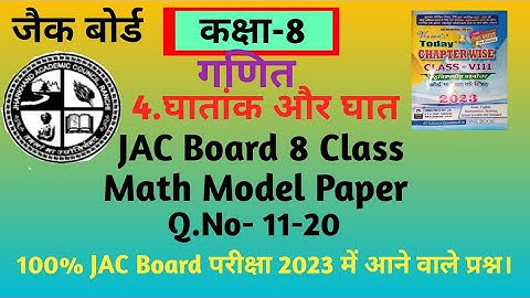 JAC Board 8 class Math MCQ model paper|Ch-4|घातांक और घात|Verma Today|@mukuloraon1648