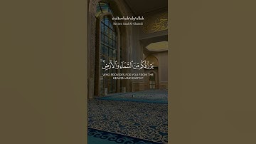 يا ايها الناس اذكروا نعمت الله عليكم _بصوت_ القارئ سعد الغامدي🖤❤#altawbah#قرآن#islam#❤#كرومات_قران