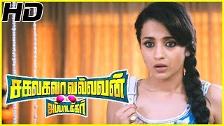 Trisha gets angry and argues with Jayam Ravi | Sakalakala Vallavan Appatakkar Scenes