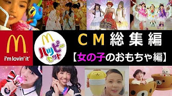 プリキュア おもちゃ Cm 女の子まとめ Youtube