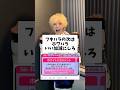 厳しくても優しくてもダメ?現代の生きづらさに物申す!#ホワハラ#ホワイトハラスメント#生きづらい#コミュニケーション#ポジティブ思考