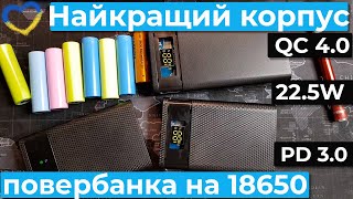 видео: Найкращий корпус для повербанка 22,5Вт з недорогих. QC4.0, PD3.0. картинка: Найкращий корпус для повербанка 22,5Вт з недорогих. QC4.0, PD3.0.