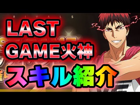 Kuroko's Basketball SR] Introducing the skills of 