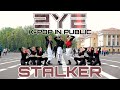 [K-POP IN PUBLIC] 3YE(써드아이) - STALKER dance cover by Sbornaya Solyanka | RUSSIA