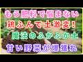 【 99%の家庭菜園が知らない 】肥料代が110に!ホームセンターで一番安い「鶏糞」でプロ級の野菜を作る裏技を公開。もう二度と高い肥料は買えません