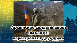 По делу о ранении армянского солдата арестован его сослуживец