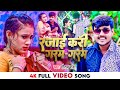 4k           gautam rai  rajai kari garam  bhojpuri song 2024