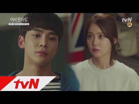 (난 몰라) 친구 동생한테 자꾸 설레도 되는 것? 멈추고 싶은 순간: 어바웃타임 10화