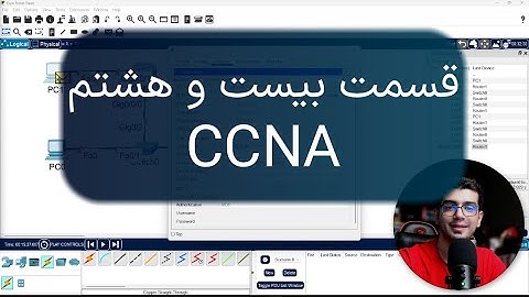 آموزش CCNA | تنظیمات DHCP Server، DHCP Client و DHCP Relay
