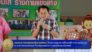 สรุปข่าว #เทศบาลเมืองปราจีนบุรี เดือนพฤศจิกายน63