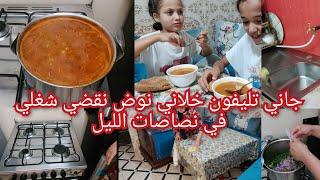 حريرة مغربية 100/100 بطريقة ساهلة وسريعة ولبنة يا سلام