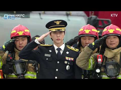 Park Hae Jin 朴海鎮 박해진 (CN&ENG) - 58th Anniversay Fire Day 20201106