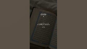 ماتيسر من سورة الاسراء "ويبقي القرآن علاجاً لمن كسرت الحياة قلوبهم ♥️"