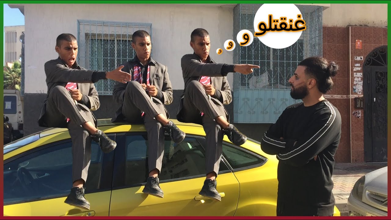 فيلم مغربي قصير: ولاد جن (فرجة ممتعة)